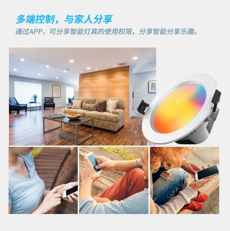 Led蓝牙网状智能嵌入式灯