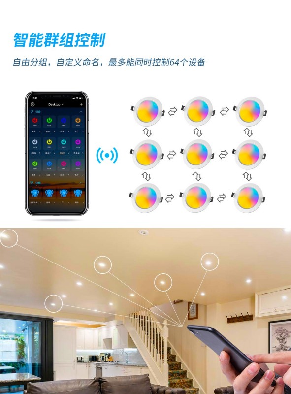 Led蓝牙网状智能嵌入式灯