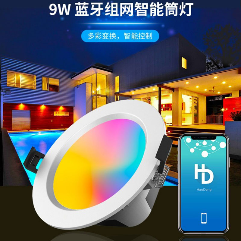 Led蓝牙网状智能嵌入式灯