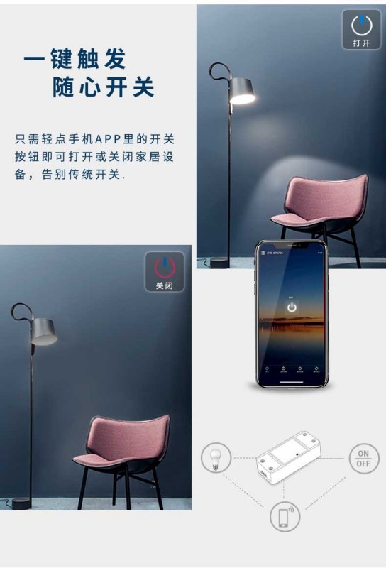 家用蓝牙Mesh智能交换机