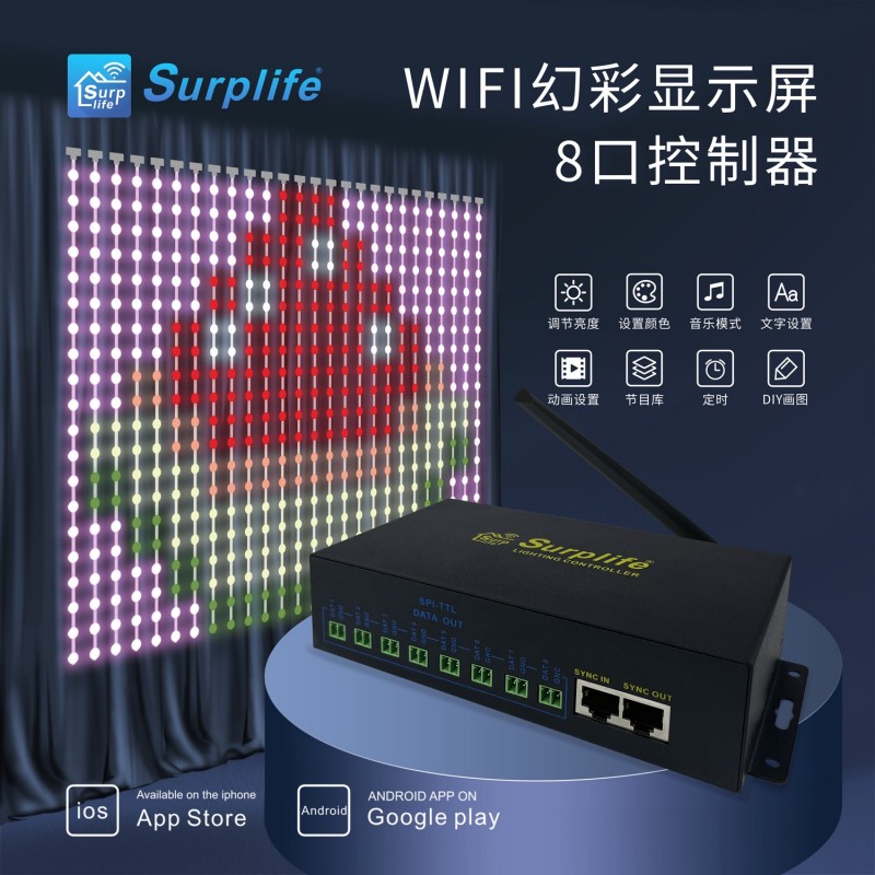 WiFi 8端口可寻址Led控制器