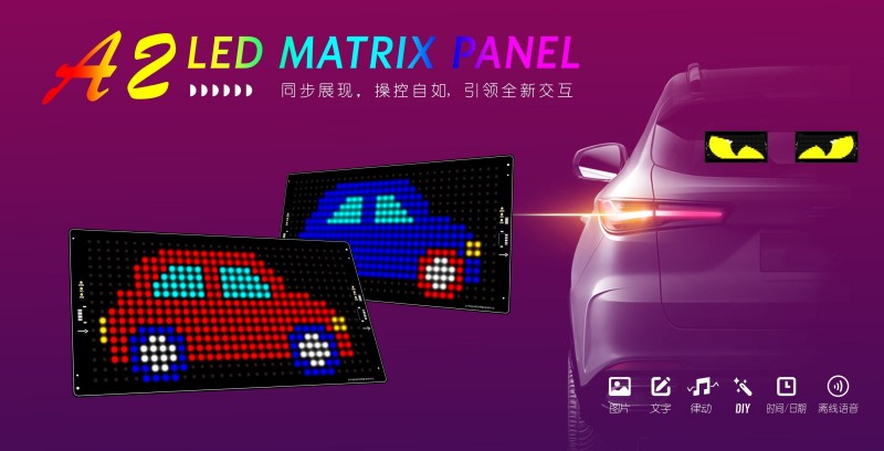 车载版蓝牙LED矩阵面板