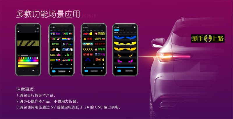 车载版蓝牙LED矩阵面板