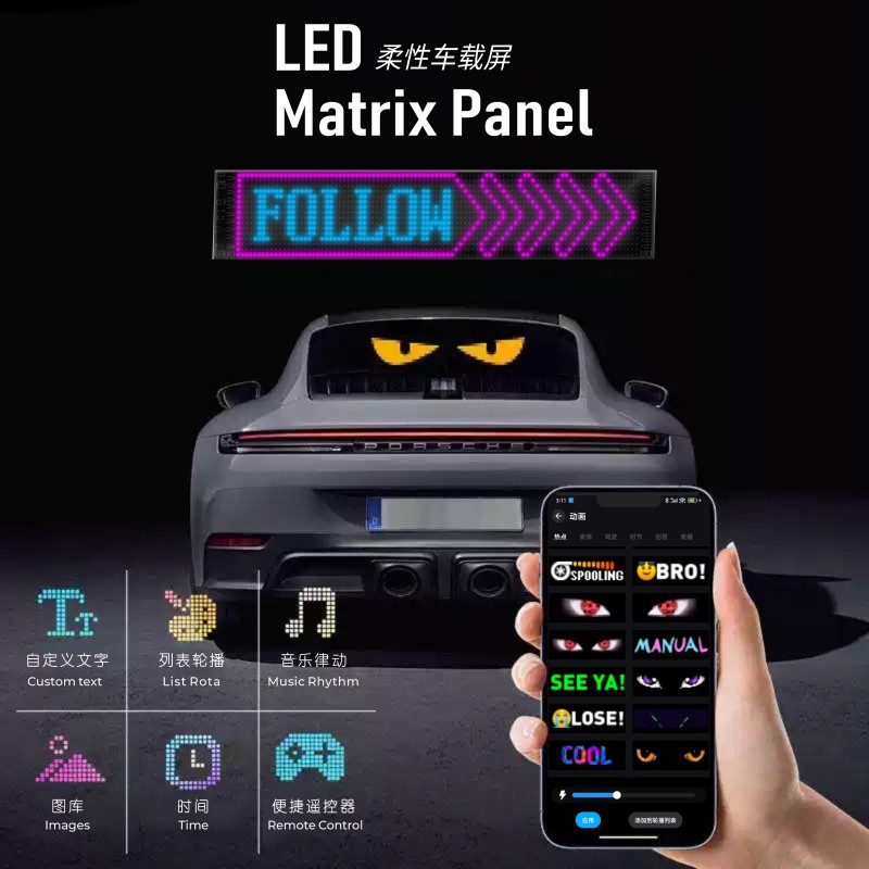 蓝牙柔性LED矩阵面板