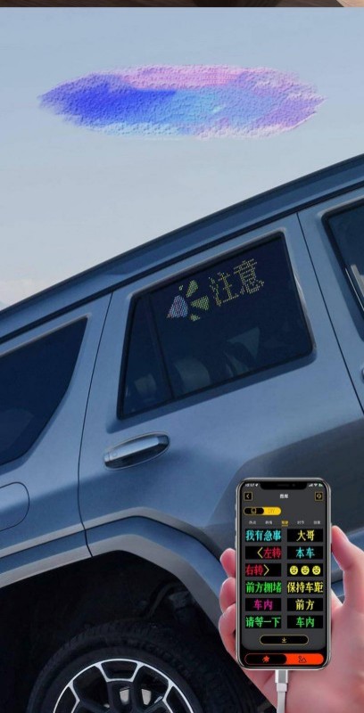 蓝牙柔性LED矩阵面板