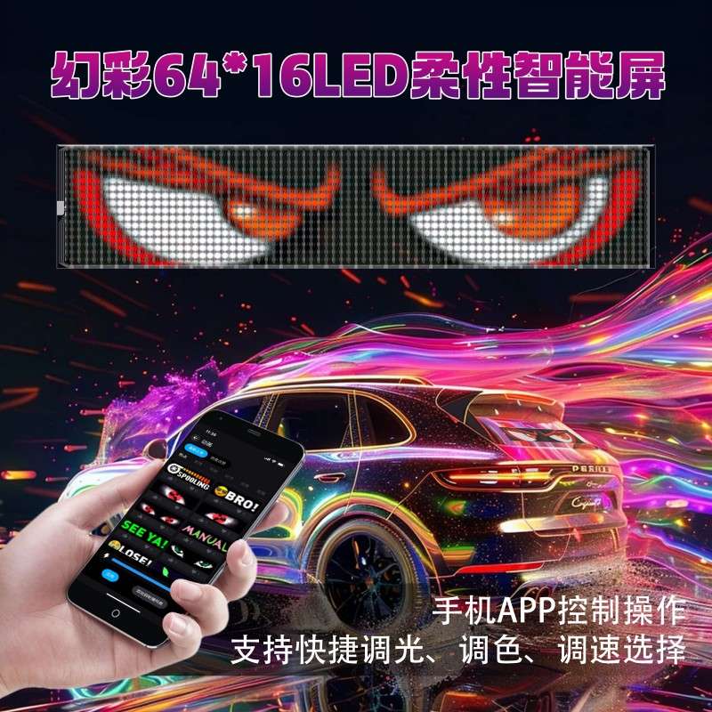 灵活响应的LED像素面板