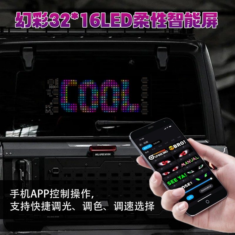 32*16 LED柔性RGB矩阵面板