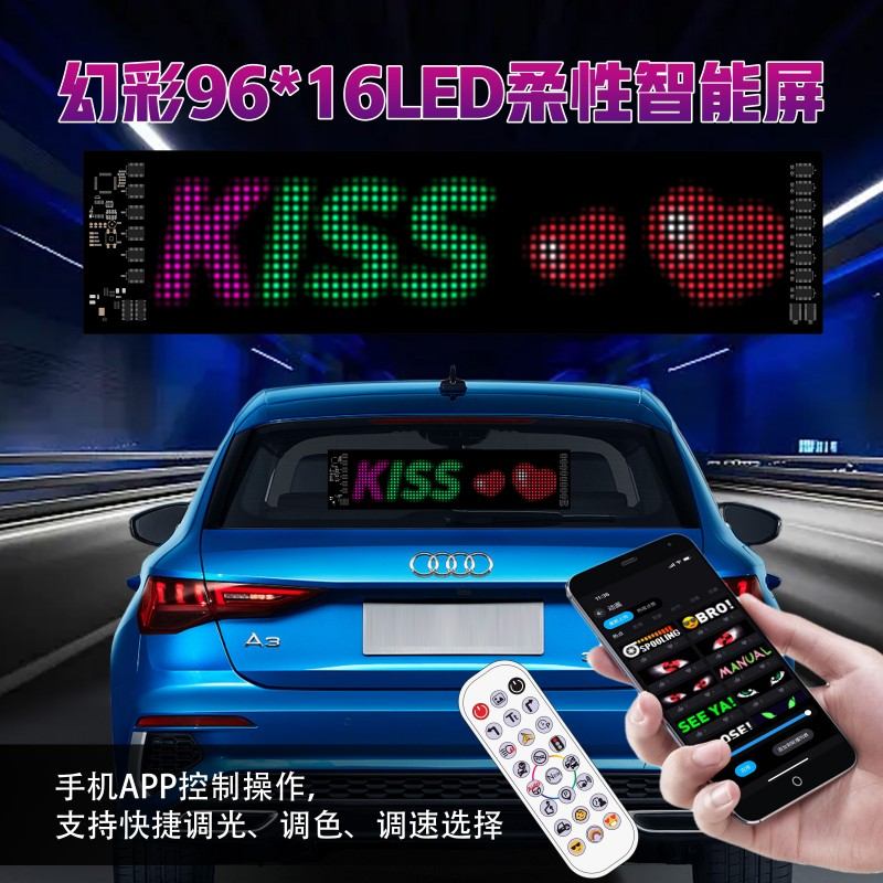 轻型柔性RGB汽车LED面板