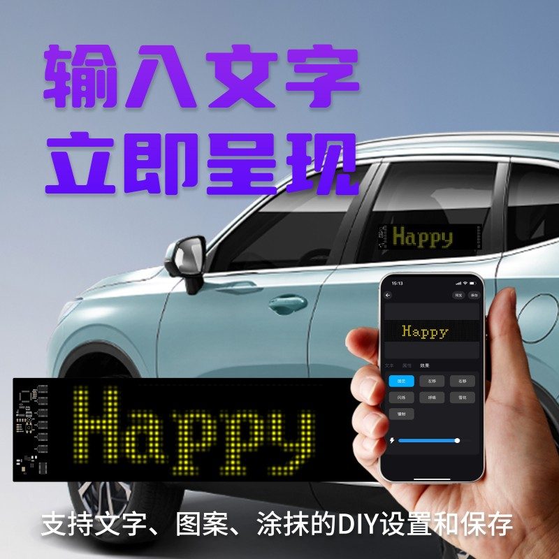 轻型柔性RGB汽车LED面板